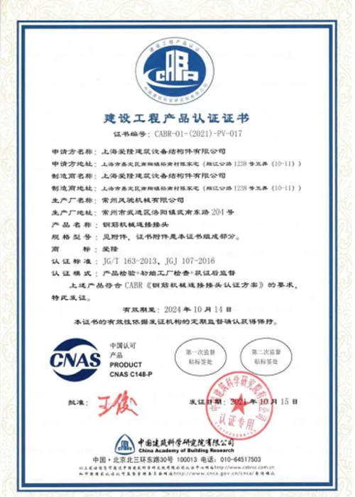 Certificação de Produtos de Engenharia de Construção