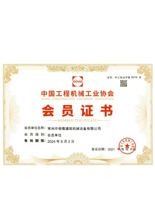 Certificado de Membro da China Construction Machinery Industry Association