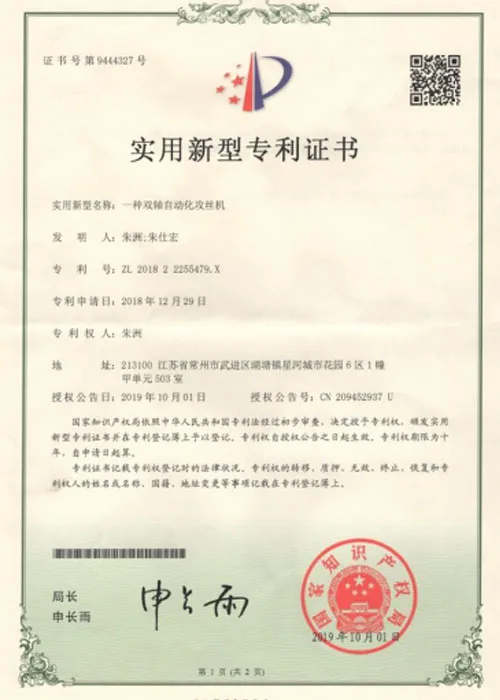 Certificado de Patente de Modelo de Utilidade